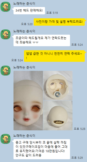 soezdoll's tweet photo. [사기 조심]

ㅇ세ㅎ 1002******40 케이뱅크 연락 오면 거래하지 마십숑
며칠 전까지는 우체국 계좌로 봤는데 지급정지인가.. 케이뱅크로 사기치네요
일부러 낚이라고 이상한 말 쓰고 인증 사진 요구했는데 허접해 미치겟습니다.. 당분간 구함글 연락은 꼼꼼히 체크하고 구매하세요 https://t.co/5ePcofkPf6