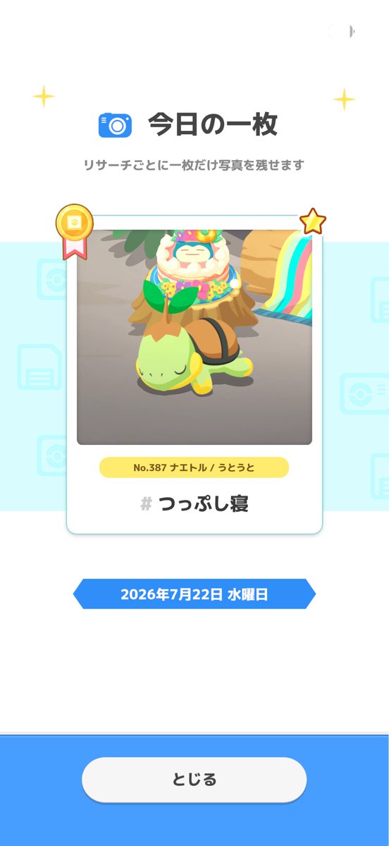 ajose33's tweet photo. 今日のナエトルハッピーでかわいい🎂
【#ポケスリ3周年をみんなで キャンペーン開催中！】
今ならナエトル・ヒコザル・ポッチャマに出会えるかも？
ポケモンスリープ3周年をみんなでお祝いしよう🎉
▼キャンペーン詳細はこちら
https://t.co/63gg24U4cX

#ポケモンスリープ https://t.co/Ksu7q2DnQR