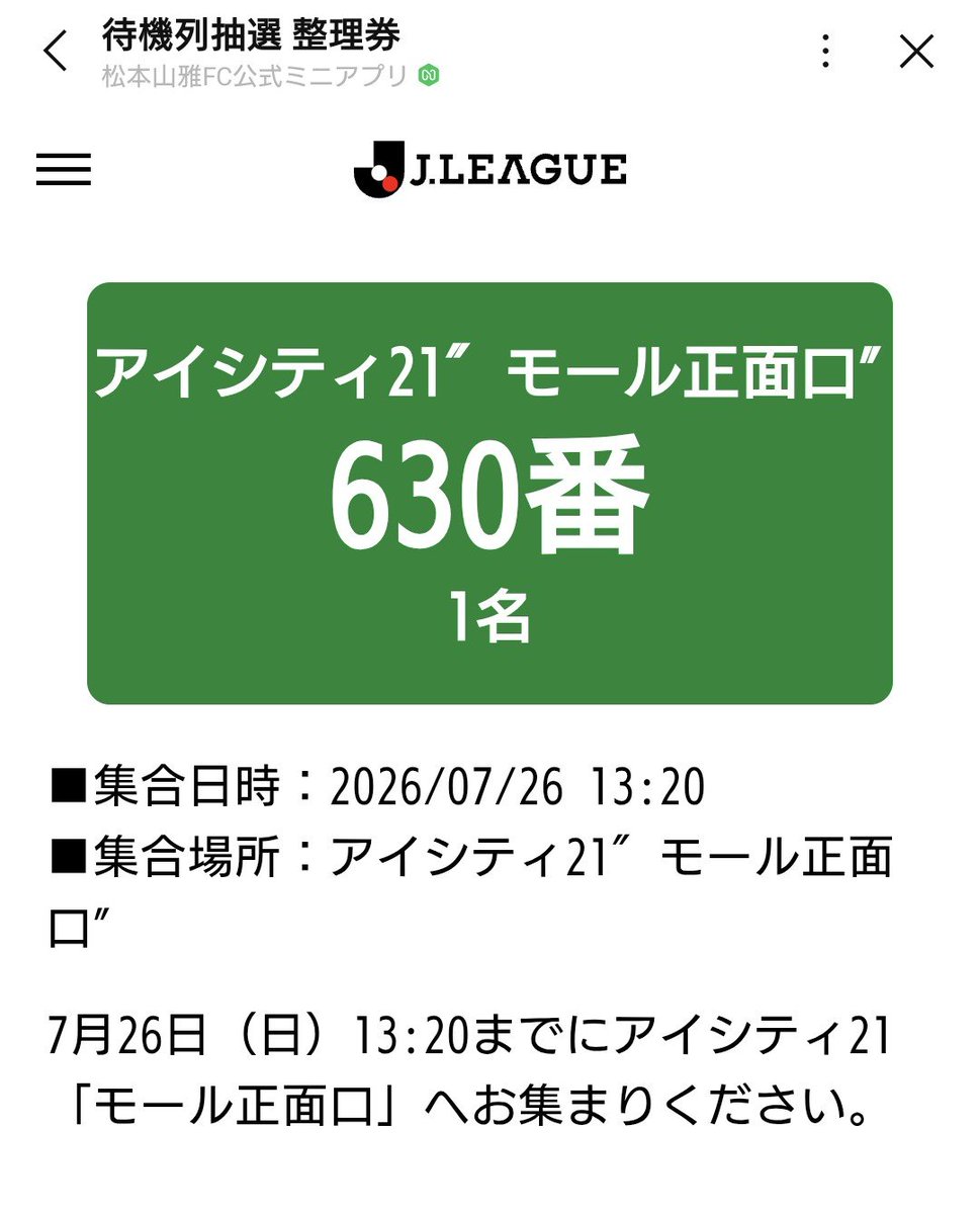 Groove_3's tweet photo. あまりにも酷い番号だったので、庭の草取りをしながら、おとなしくラジオで聴きます😭 https://t.co/WLQutk1qpD