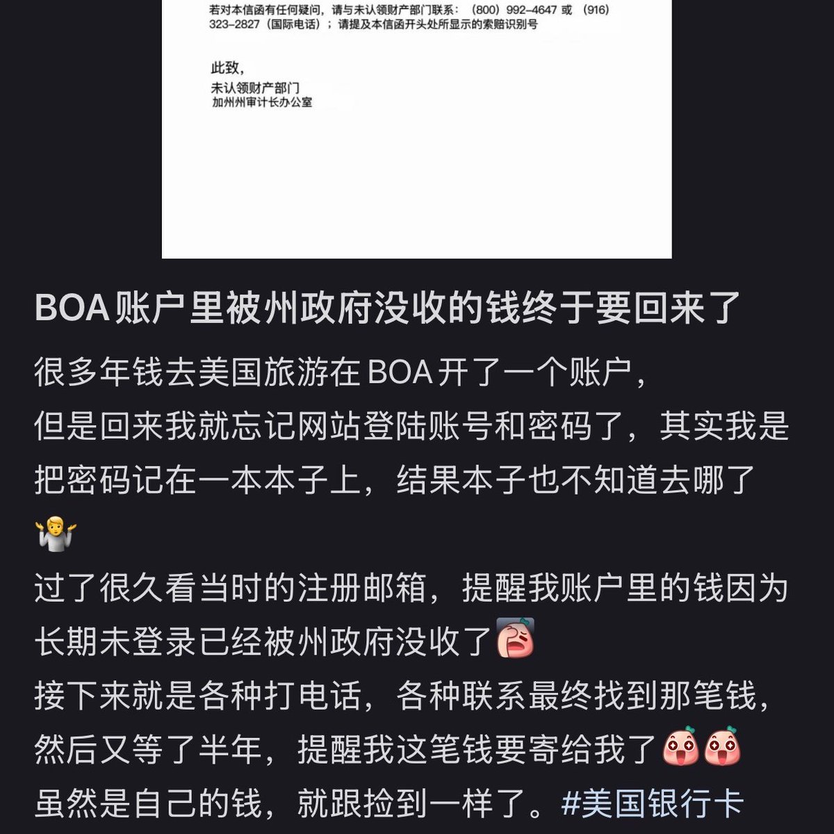 LZRationalnvest's tweet photo. 在小红书上看到了一个在美国长期没使用账户被关户的案例：

博主很多年前，去美国旅游时开了 BOA 账户，回国后长期没有登录、也没有维护联系方式。后来账户被认定为长期无人管理，余额被银行移交给州政府，最终花了半年提交材料，才把 3752 美元领回来。

由于美国账户长期没有动帐，所以当银行联系不上账户本人后，会把资金作为无人认领财产（Unclaimed Property） 交给州政府代为保管。钱通常还属于你，但因为后续需要证明身份海外申请人的材料审核可能非常麻烦。

需要注意的是，这件事不只会发生在美国银行账户，美国券商账户同样需要注意。很多朋友开户之后，长期没有交易，联系方式也失效了，都可能触发账户关户或无人认领财产流程。券商里的现金、股票、股息、支票和账户余额，都可能被移交给相应州政府！

所以对持有美国银行和券商账户的大陆用户，建议用下面的方法，每隔一段时间检查一次：

1. 登录账户并查看通知；

2. 保留邮箱、手机号和邮寄地址有效；

3. 及时完成税务表格和身份更新；

4. 关注是否有邮件退回、账户限制或休眠提醒；

5. 长期不准备使用的账户，主动转出资产并关闭。

而且这种情况，找客服往往解决不了的，只能去对应州的无人认领财产系统重新证明这笔钱是我的，这就会非常麻烦了。
