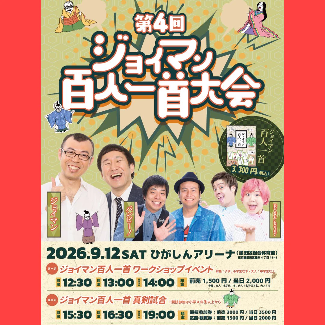よしもとライブ on X: 