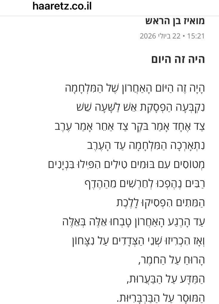 MoisBenarroch's tweet photo. https://t.co/6CDMSuXDX6 #booklibro
שירים של מואיז בן הראש היום בהארץ
https://t.co/z9yXO3ssaw
הספרים שלי זמינים באמזון עכשיו גם בקינדל
https://t.co/zU01yxO3TK https://t.co/mJOHahSdv3