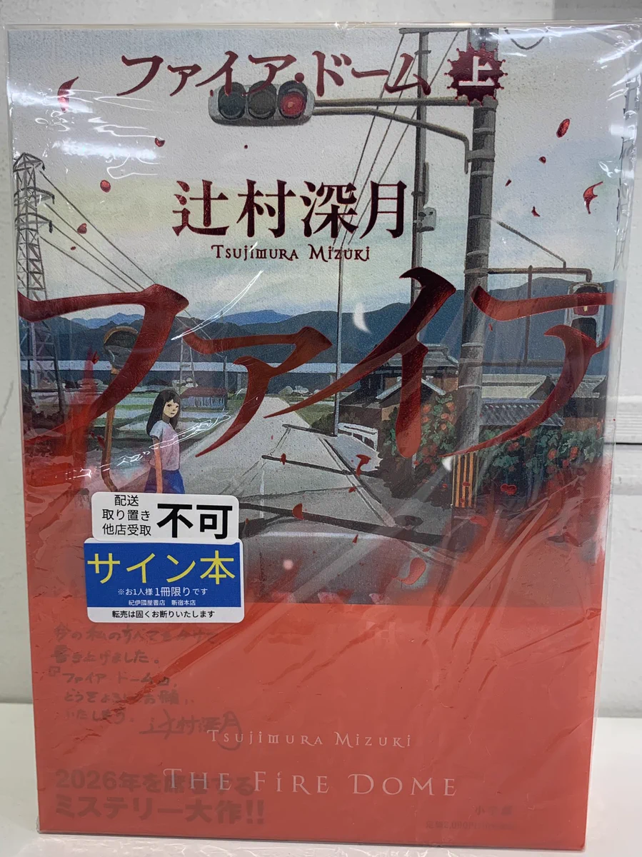 紀伊國屋書店 新宿本店 on X: 