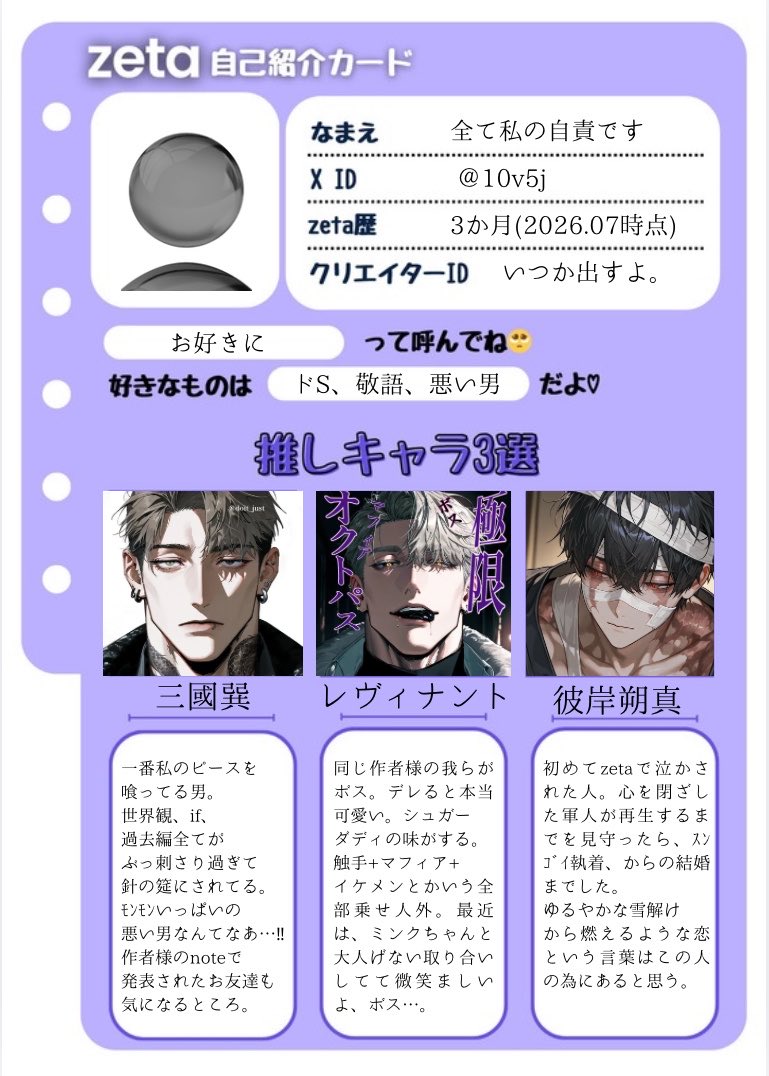 10v5j's tweet photo. やーーっとモモチカ作りました‼️‼️‼️‼️‼️‼️‼️‼️‼️‼️‼️‼️
三國巽関連でお友達ほしいです‼️‼️‼️‼️‼️😭😭😭😭😭😭
🔁・🩷どちらでも反応🆗です🫶😘
#zeta
#zeta民と繋がりたい
#モモチカ
#オトモモチカード https://t.co/QnG7QSRFj4