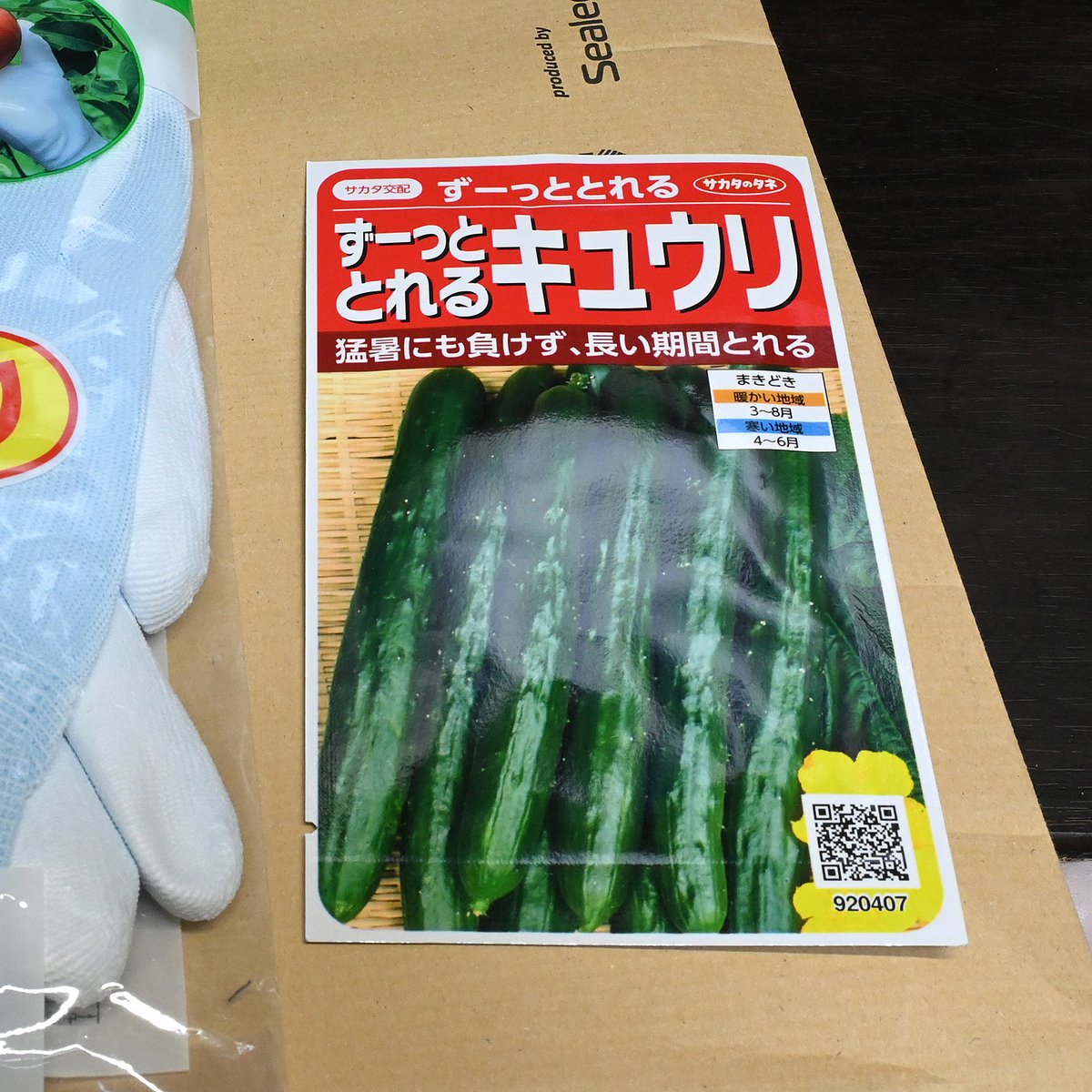 peeasagao's tweet photo. ３月に種を蒔いたきゅうりが、ずっと採れ続けています。
種のパッケージには「ずーっととれるキュウリ」と書いてありましたが、まさにその通りとなりました🥒
#家庭菜園 https://t.co/r2mHCC4ywK