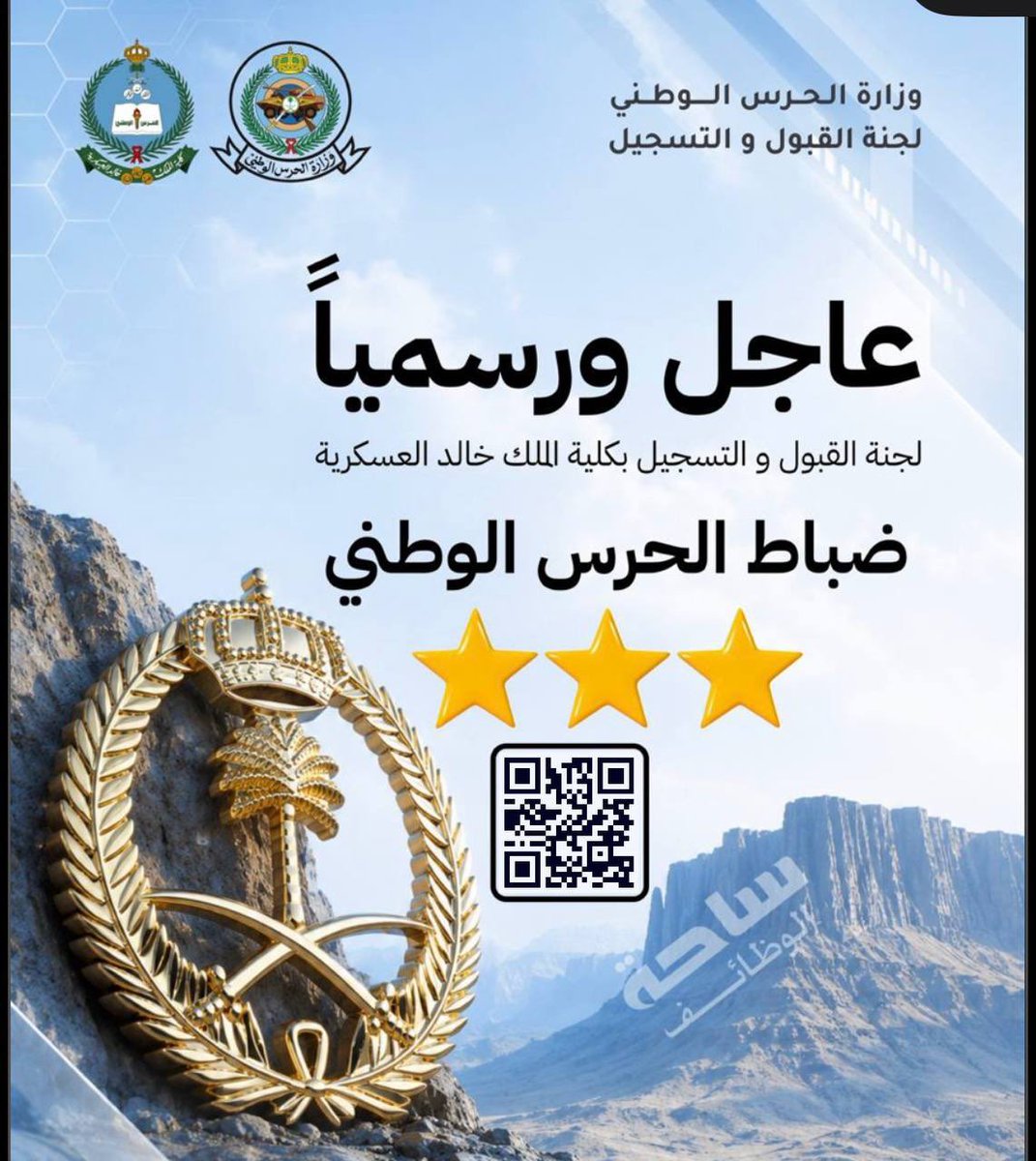 فرص العمل | وظائف tweet media