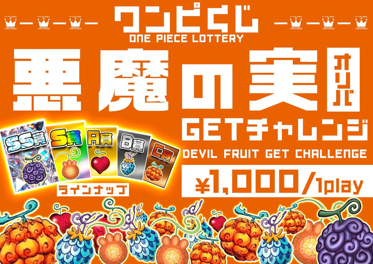 カーキン秋葉原 #ワンピースカード #オリパ 販売情報！】 ✨現在の悪魔