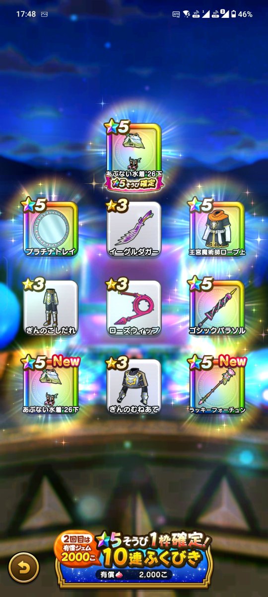 henmitti's tweet photo. 間違って有償ジェムガチャやってしまったら
こんな虹箱数はじめて

ありがとーーー！！

マイレージはメラガイアーにします。

#ドラクエウォーク https://t.co/a2sdhVBPgP