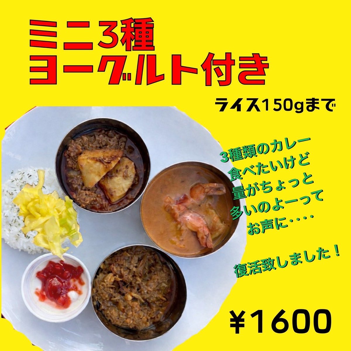 BONSCURRY1's tweet photo. 7/24は11:30〜3:00

⭕️無添加モッツァレラと銘柄牛の無水カレー
⭕️チェリートマトと海老のココナツカレー
⭕️奥三河鶏もも肉のチキンカレー

座席数19です。
 各テーブル席仕切りあり
京阪関目駅から徒歩3分。
駐車場近隣に多数あり。
オープンすぐがおすすめです。
よろしくお願いいたします！ https://t.co/o5Y9e14MgV