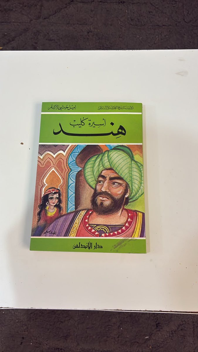 Ketabbook's tweet photo. تمارا تتيح لك تقسيط طلبك

بإمكانك تعبئة سلتك بما تشتهي من كتب النوادر وتقسط قيمتها 

ادخل على المتجر الآن 

 #صباح_الخير
 #جابر_عثرات_الكرام
 #الحمدلله_دايما_وابدا https://t.co/bpoylgQsse