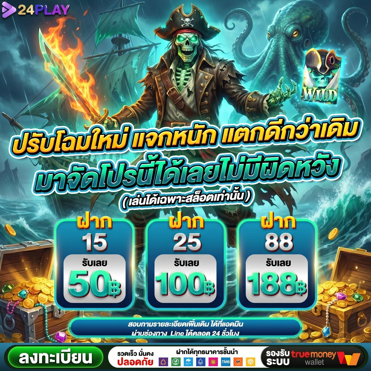 24PLAY_1's tweet photo. แจกเครดิตฟรี ❤️สมาชิกใหม่
🔻มีครบจบในที่เดียว ทุนน้อยก็เล่นได้
🔻โปรโมชั่น ฝากแรก 15 รับไปเลย  100

📲 สมัครเลย >> https://t.co/9BKnUgmGlM

#เครดิตฟรี #เครดิตฟรีล่าสุด #เครดิตฟรีกรอกโค้ด #เครดิตฟรีสมาชิกใหม่ https://t.co/J1XrDb6aIP