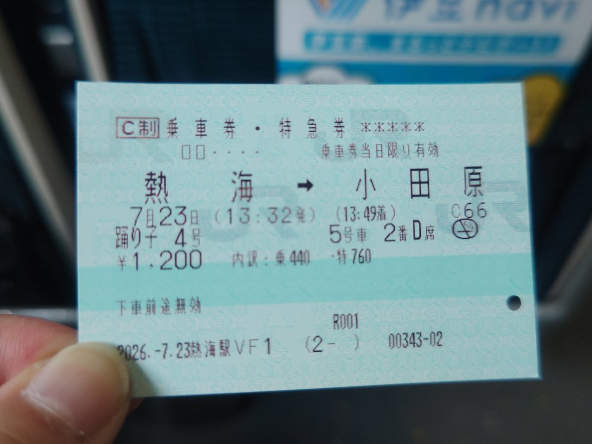 hatsushima923's tweet photo. 今日は特急踊り子４号に乗車しました✨

ラスカ小田原で東華軒の鯛めしと
崎陽軒のシウマイ御弁当を買いました😋 https://t.co/WJ9UAryAka