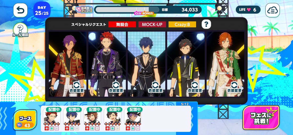 30_join's tweet photo. メガサマプロデュース、上限解放前(ランク20)にライフ削らずに全カード最上限まで育成してday25クリアしたのだが、解放後(ランク40)に全く同じSPユニット編成でクリアしたら累計動員数とコインの残りが桁違いだったwww https://t.co/ZHWNsp8pp0
