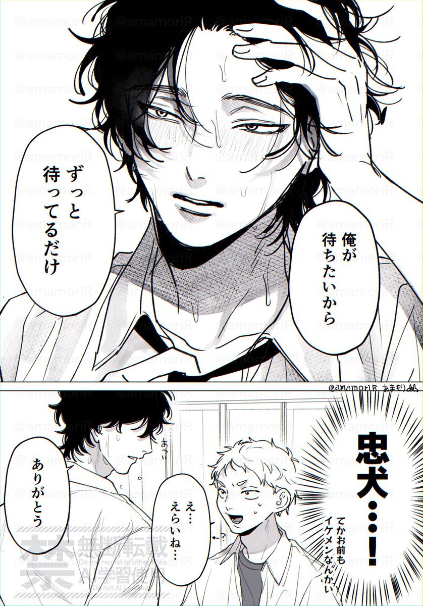 あまもり (@amamoriR) / Posts / X