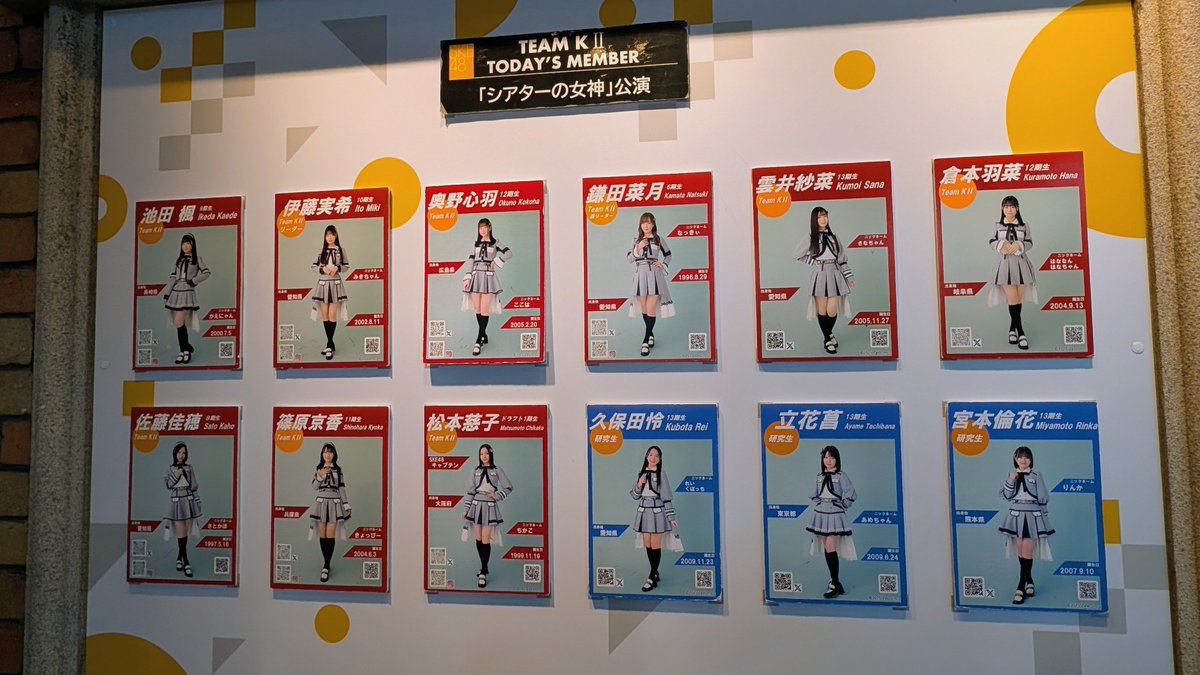 D_bird1118's tweet photo. 仕事終わりで劇場に駆けつけました🏃‍♀️🏃‍♀️
生誕祭当日に、かえにゃんウォーター自引き！！🥹
可愛いお部屋×特大シール帳のディスプレイは観てるだけで笑顔になります😂
素敵な生誕祭になりますように！✨
#池田楓生誕祭2026 https://t.co/jCmUbWiyR0