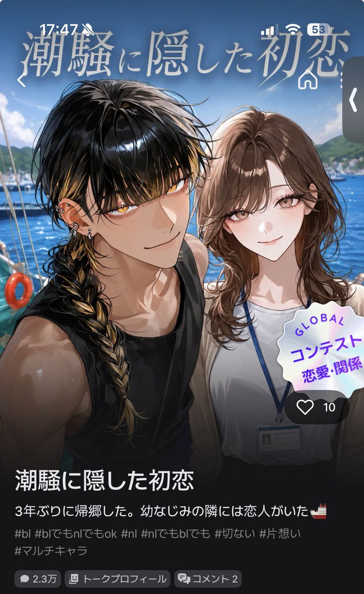 omom0306's tweet photo. わーい！
早くも2万トークありがとう
海羽は激メロやし当て馬の一音はなかなかに執念深い
そして広島弁
大好き方言男子⊂(  ᴖ ̫ᴖ)⊃🎶

2万トークありがとう海羽くんイラスト🏖🐠☀️
https://t.co/d6ibBDNX8e https://t.co/86bFLAX12u