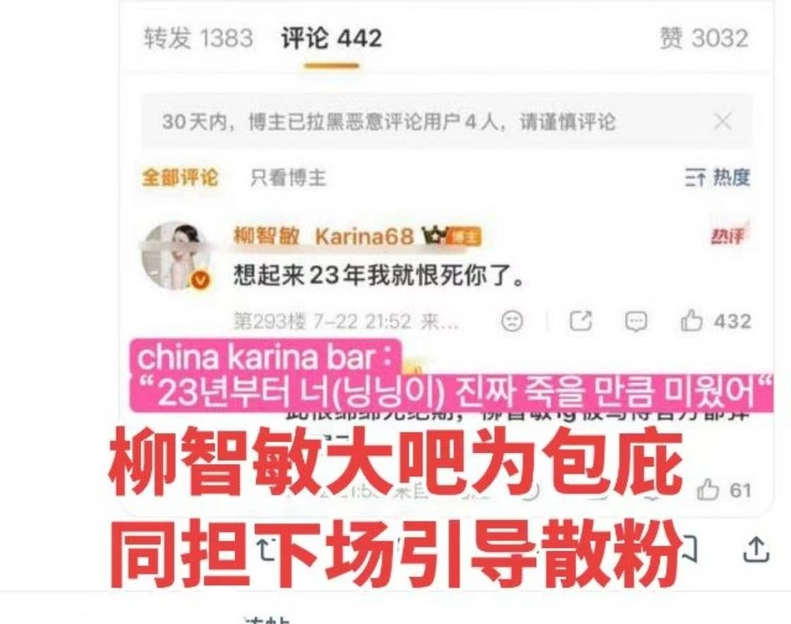 ningninjay's tweet photo. @ChinaKarinaBar @NingNing_Bar 68别在外网这飒 去那个微博狡辩哈 https://t.co/D4QmfY8J2Y