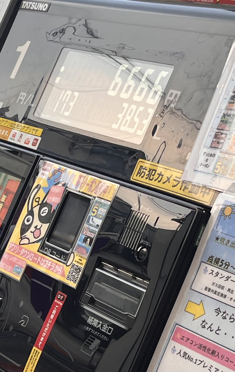 NyosGame's tweet photo. 車にご飯あげたらゾロ目だった！
...悪魔の数字...？ https://t.co/OXF6Rlih2O