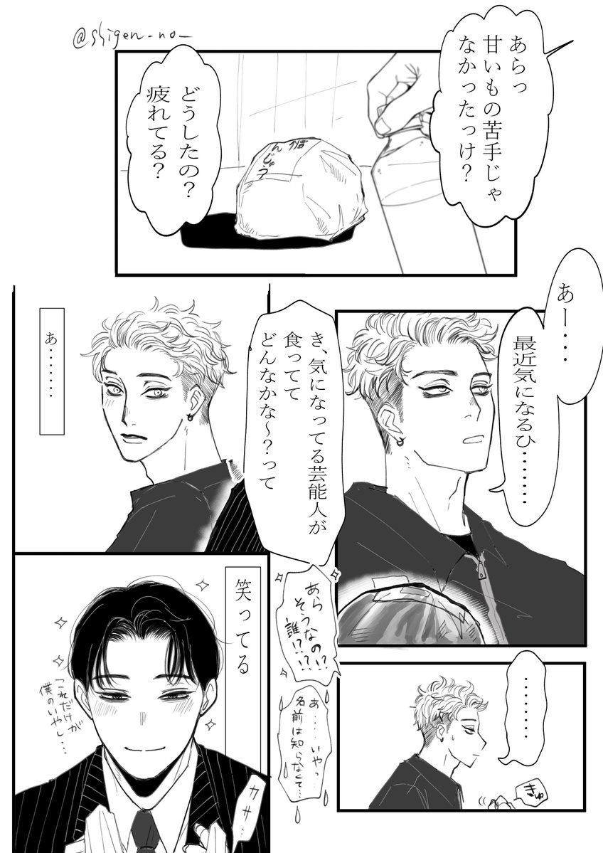shigeru_no_'s tweet photo. 一次創作もやりたい
一次創作なら酷い目にあわせても気兼ねないから😂
年下攻めやってみたいんだよね〜 https://t.co/JBvdyHN2Tz