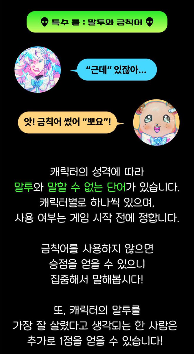 TRPG_kingdom's tweet photo. [ 방송공지 ]

일시 ㅣ 07.23. 22:00
어디 ㅣ 치지직 봄 비
https://t.co/iMIQgiaeqJ

 룰   ㅣ 머더미스터리
제목 ㅣ 외계인이 내려와 하는 말

추리력은 낮아도 되는 순수 개그물!
재밌어요 츄라이츄라이!!

⚠️ 룰 특성상 강력한 스포가 됩니다. 플레이 예정이시라면 시청에 주의해주세요. https://t.co/VXXuY79w68