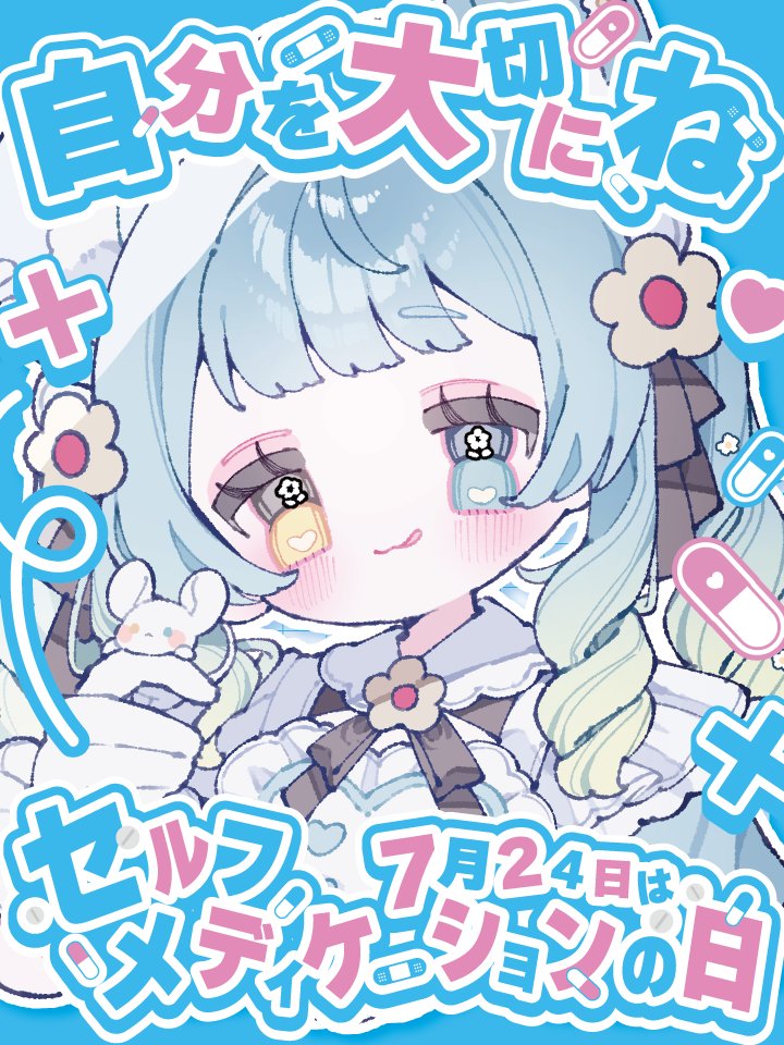 ここるん🐻‍❄️🎀 (@rurukokorun) / Posts / X