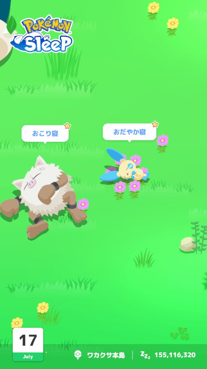 1e__ek's tweet photo. #ポケスリ3周年をみんなで 
おこってる子の隣でおだやかに寝る https://t.co/T7ywMt7kqp