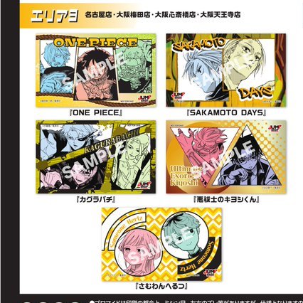 SAKAMOTO DAYS グッズ&情報 (@goodssakamoto11) / Posts / X