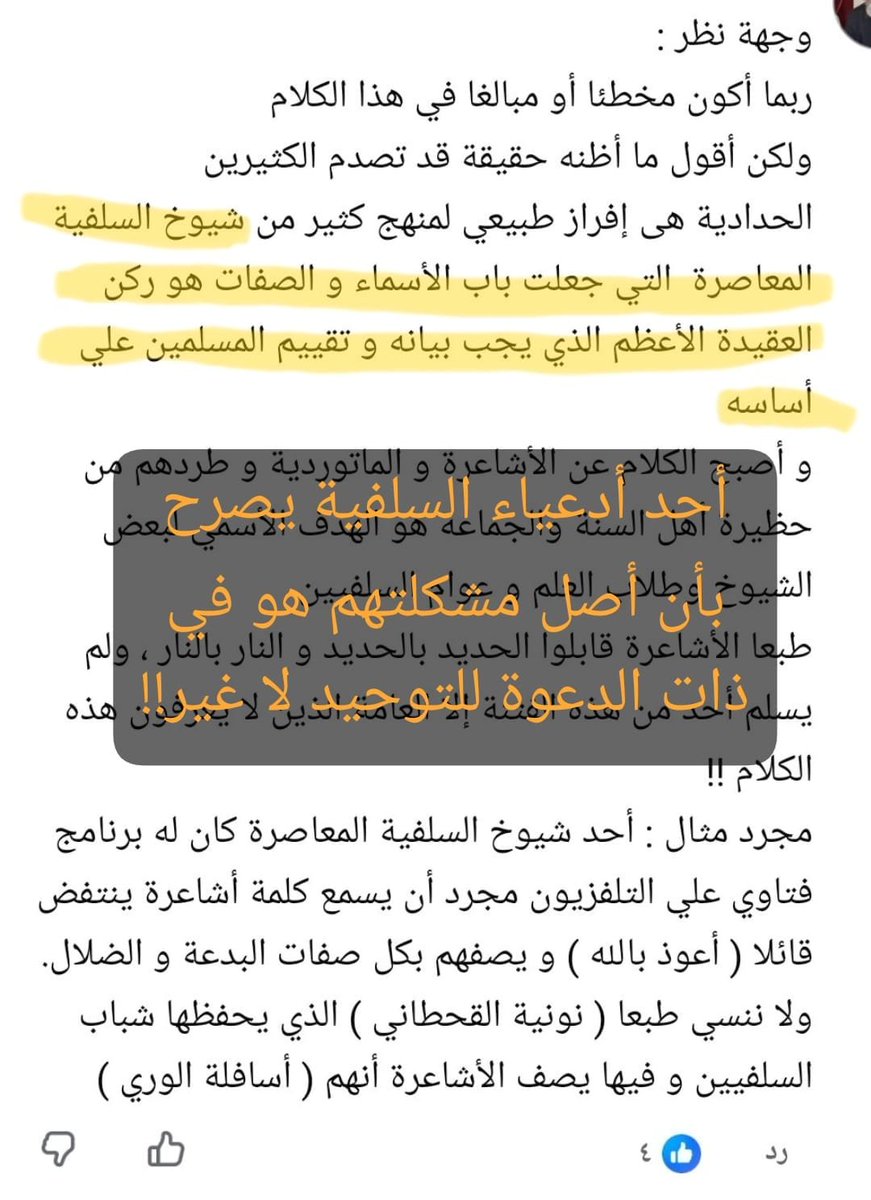 M1373152's tweet photo. @drangari وهكذا هم ما بين مصرح ومعرض

والله يكفي السلفيين شرهم . https://t.co/ibqEWEUwvF