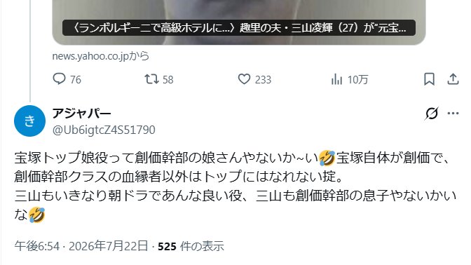 bsx3OFpqArGH8eA's tweet photo. 芸能界や宝塚は創価の巣窟。
創価学会員がトップに上りつめるカラクリも明らかに。
https://t.co/CSPWK5L4ul
三山凌輝、花乃まりあが創価という噂もありえなくもない話。 https://t.co/pKQ5b3mhd6