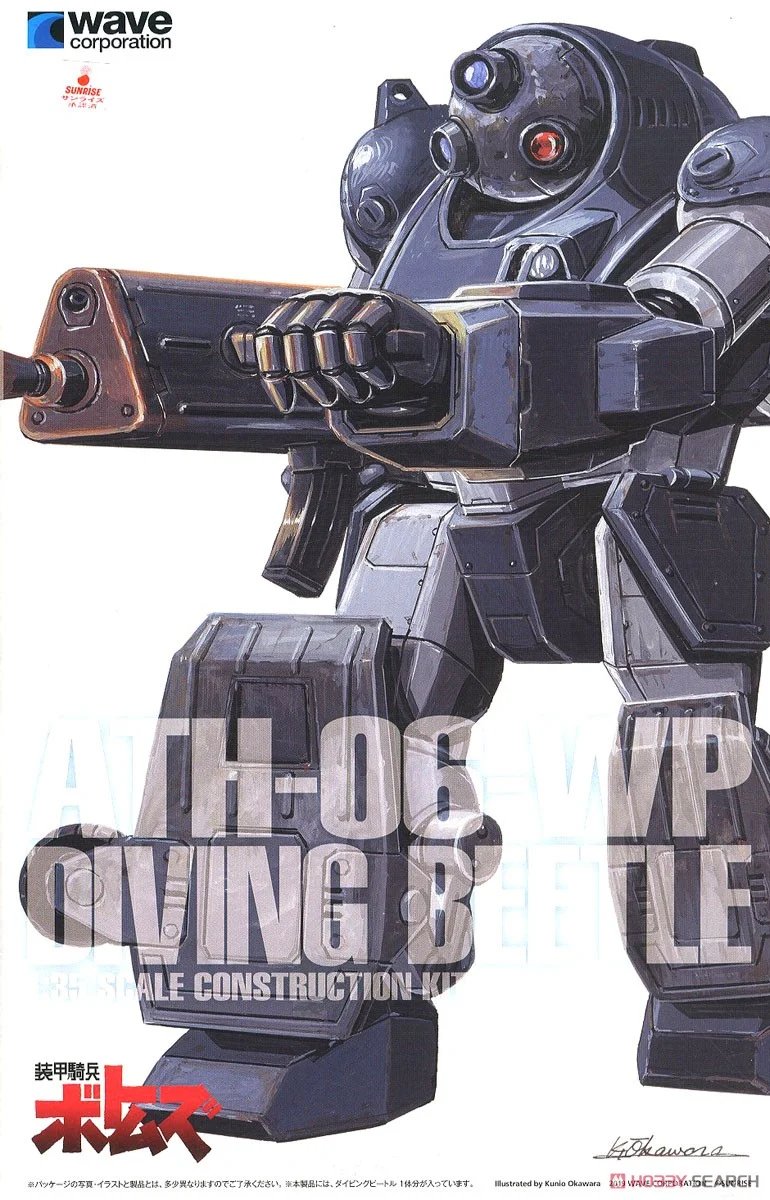 Wave 1/35 装甲騎兵ボトムズ ダイビングビートル 再生産品入荷！ WAVE(ウェーブ) 1/35 #装甲騎兵ボトムズ ダイビング
