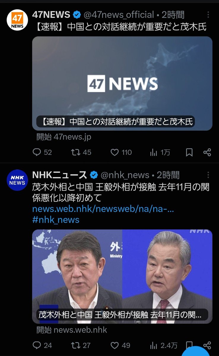 nekoruck's tweet photo. マジで怖すぎるんですけど https://t.co/ROirdLS3JF