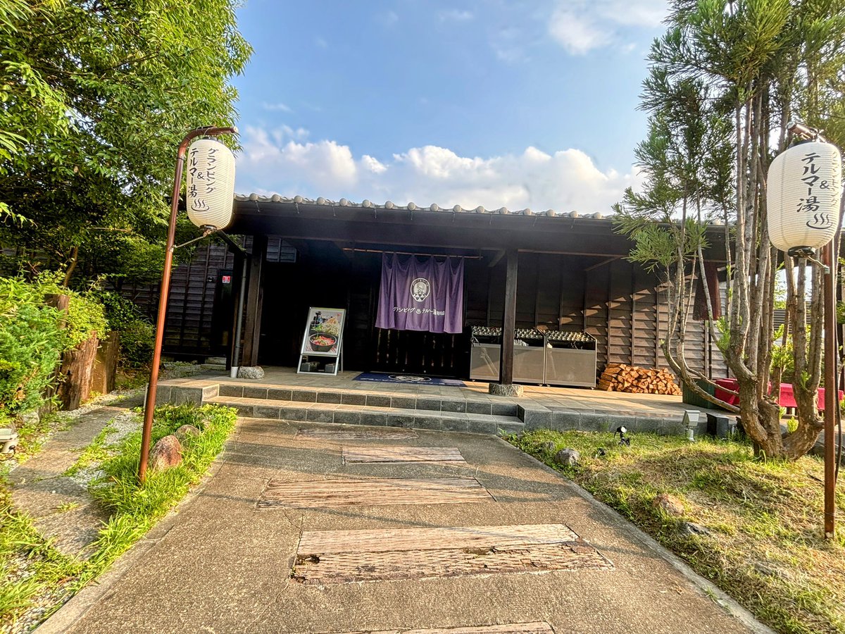 oudon37's tweet photo. 蝉の鳴き声と風に揺れる竹林🎋

耳を澄ませるだけで
「ああ、夏が始まったな」と感じる

サウナ後の外気浴は
自然そのものがBGM🎶

夏休みは家族や友達とぜひ😊
グランピングやBBQも楽しめて
夏の思い出づくりにぴったり🍖🏕️

📍グランピング&amp;テルマー湯 滑川店

#サウナ #埼玉サウナ #サウナイキタ https://t.co/GRlDWmyBnw