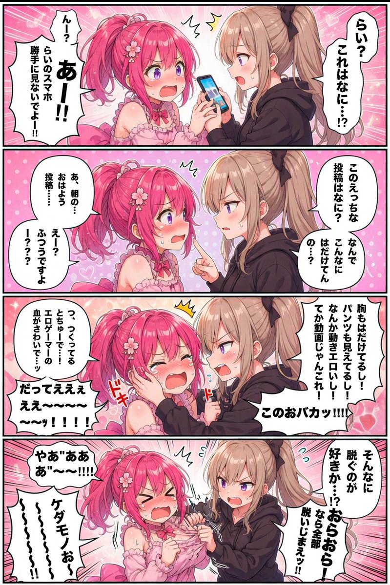 kirakirano5081's tweet photo. 今朝のおはよう投稿について、リア友のりあちゃんに怒られました🫠🫠🫠
りあちゃんは昭和の九州男児バリに真面目なのです。

#AIart #らいの4コマ漫画 https://t.co/Psw5QzmaCN
