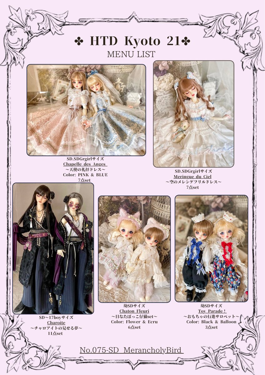 Meranchollilly's tweet photo. 🎪 #HTD京都21
ブログを更新しました🕊️🤍

🧷https://t.co/5P1sut0D5i
新作ドレス5種のご紹介や各アイテムのこだわり・販売方法などまとめています✍🏻✩꙳
イベント前にぜひご覧いただけたら嬉しいです𓂃𓈒𓏸🎐꙳⋆

#ドルパ_ディーラー https://t.co/QGl9ZNIYHF