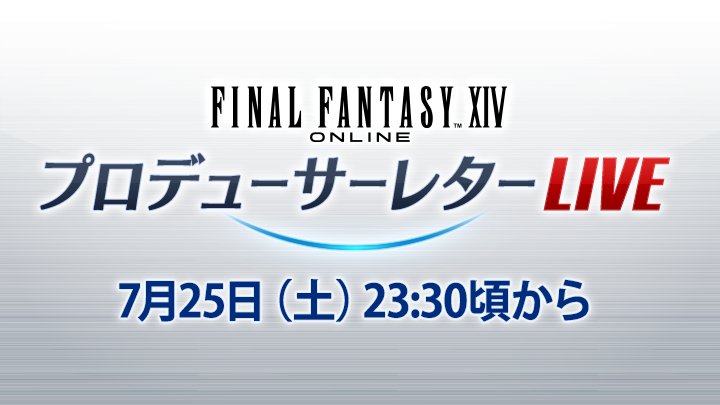 FINAL FANTASY XIV/FF14 tweet media