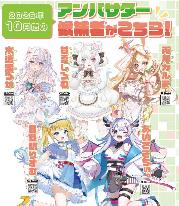 VTuberスタイル (@VTuber_style) / Posts / X