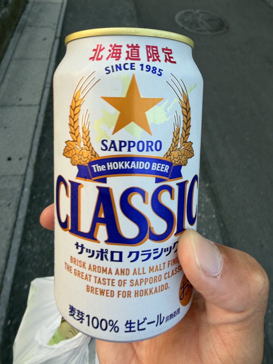 kabupants's tweet photo. サッポロクラシック
ホップが効いててうまい。しっかり、これでしか、味わえない味がする。

#白ひげビール
#サッポロビール https://t.co/SdkjokbacO