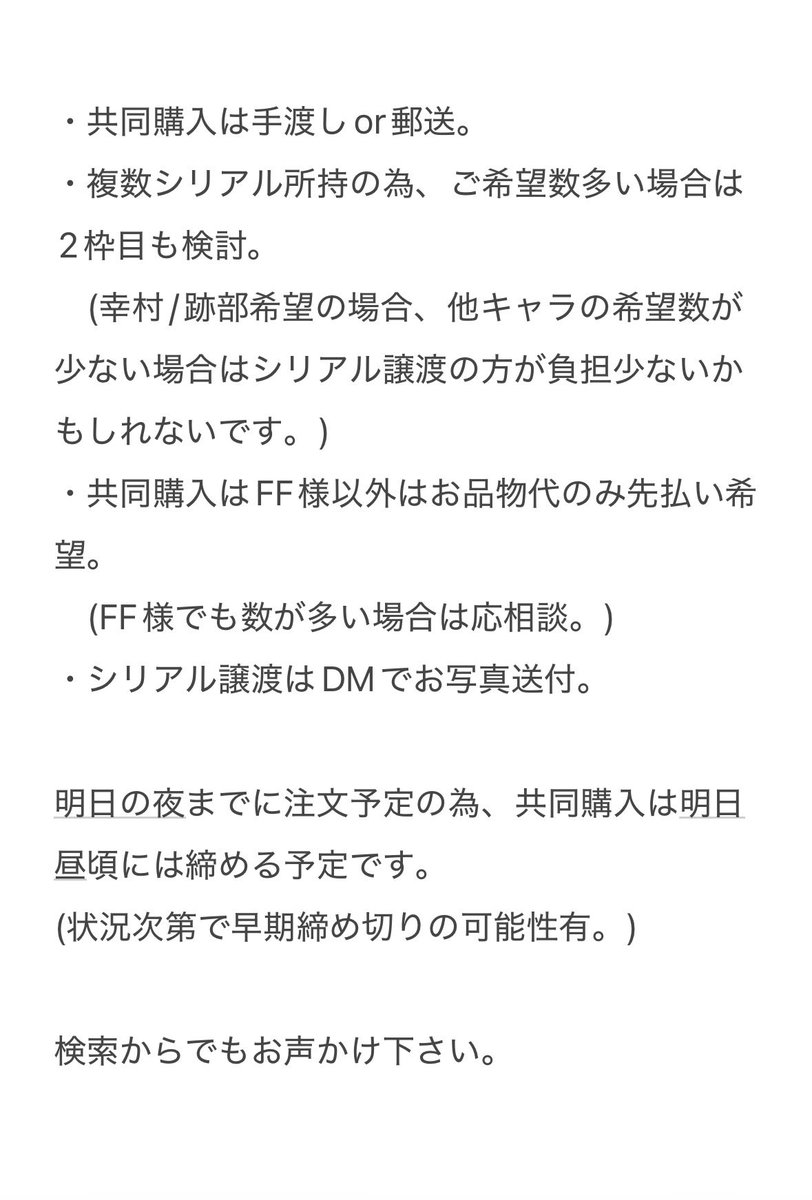 trhk_muimui's tweet photo. 【共同購入/譲渡】テニスの王子様　エピローグカード　学プリ　ドキサバ　シリアルコード

〔譲〕
①共同購入(幸村/跡部-3、柳-1)
　　or
②シリアルコード

〔求〕
①定価+業者送料(折半)+当方からの送料(郵送の場合のみ)

詳細は画像2参照。 https://t.co/N2wMCnlKuh