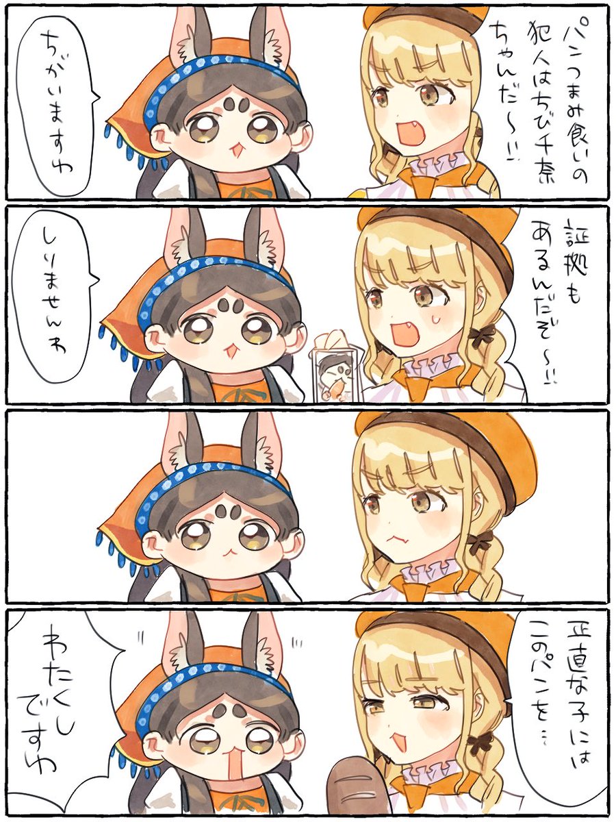 0potecat0's tweet photo. ちび千奈と藤田ことねと人狼 https://t.co/h5FfaS9ghh