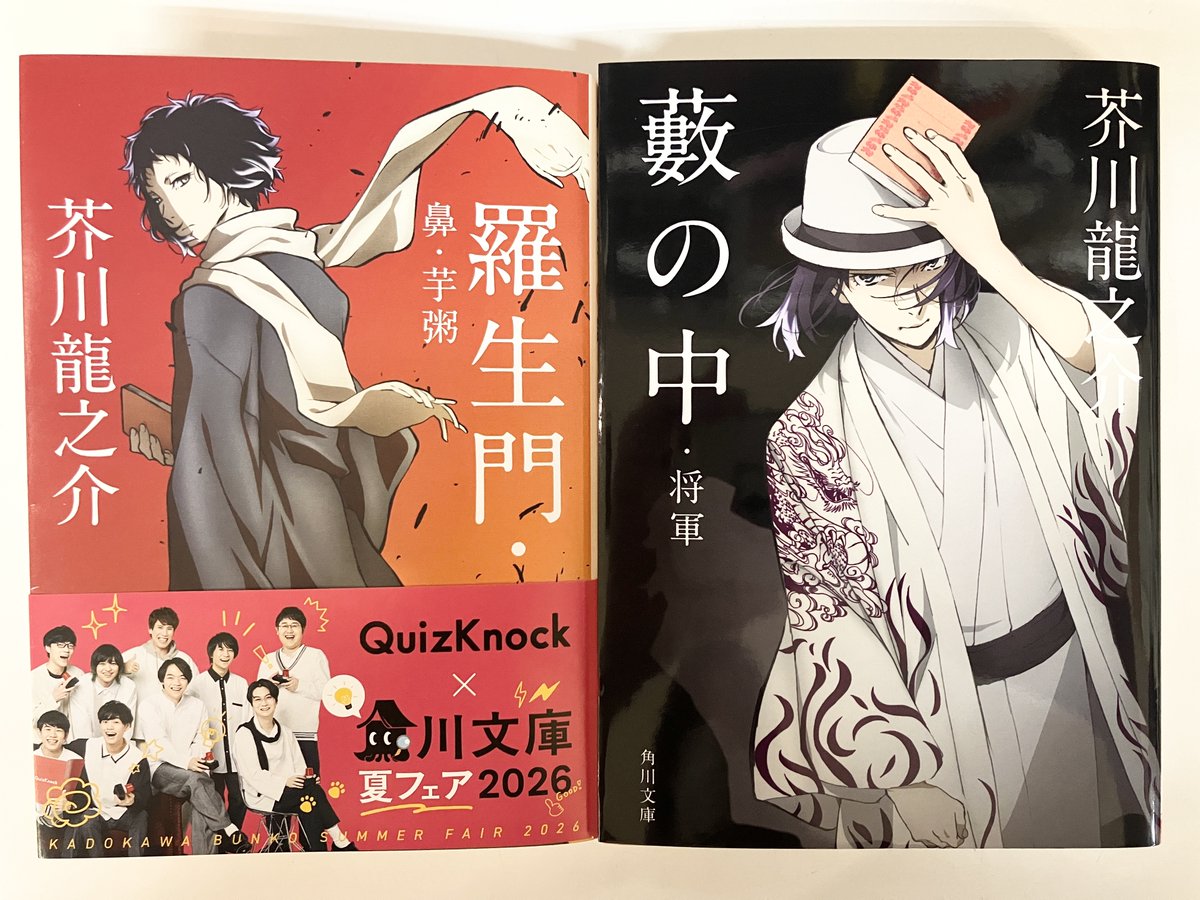 7月24日は小説家・芥川龍之介の忌日「河童忌」 35歳で自ら命を絶ちまし
