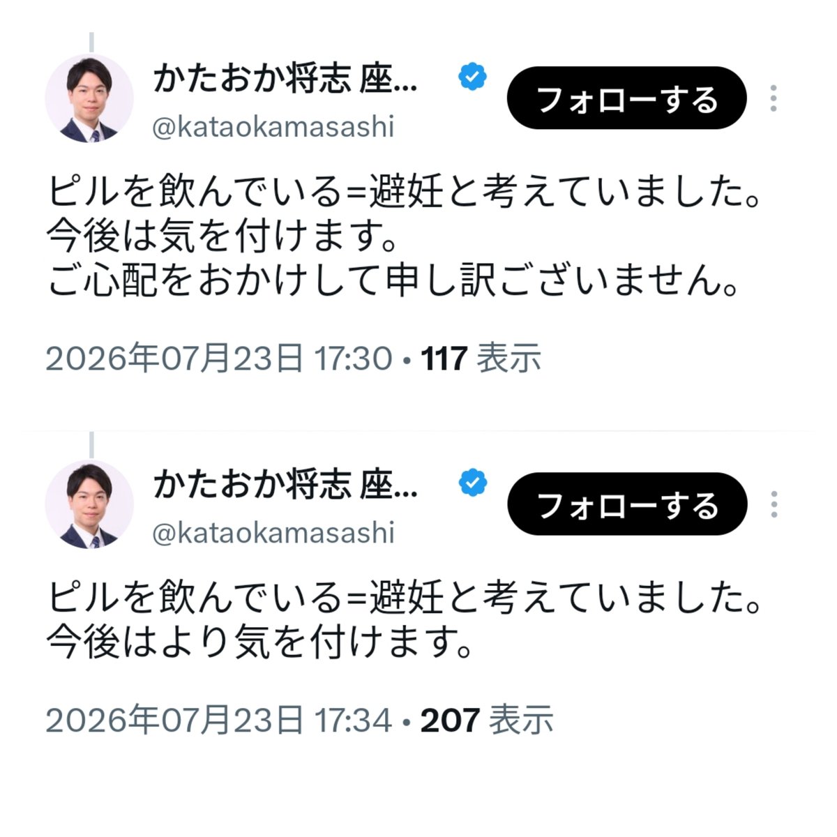 ponce0923's tweet photo. 片岡将志センセー
今回の騒動の反省点を語る。。。

そこじゃねーだろ😑 https://t.co/F0i6ikERbk