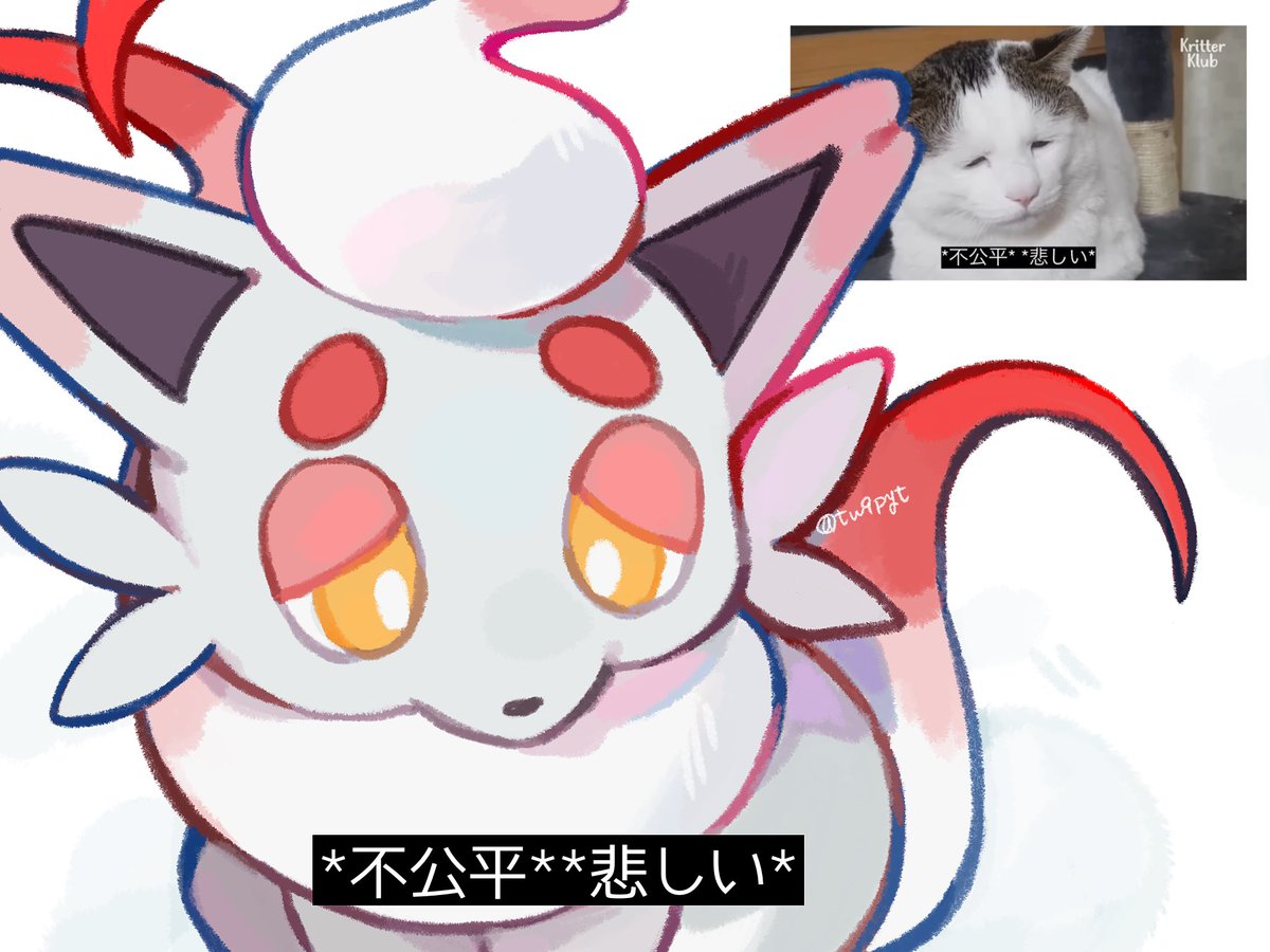 tw9pyt's tweet photo. パロ😔 https://t.co/5aDXGjr9NX
