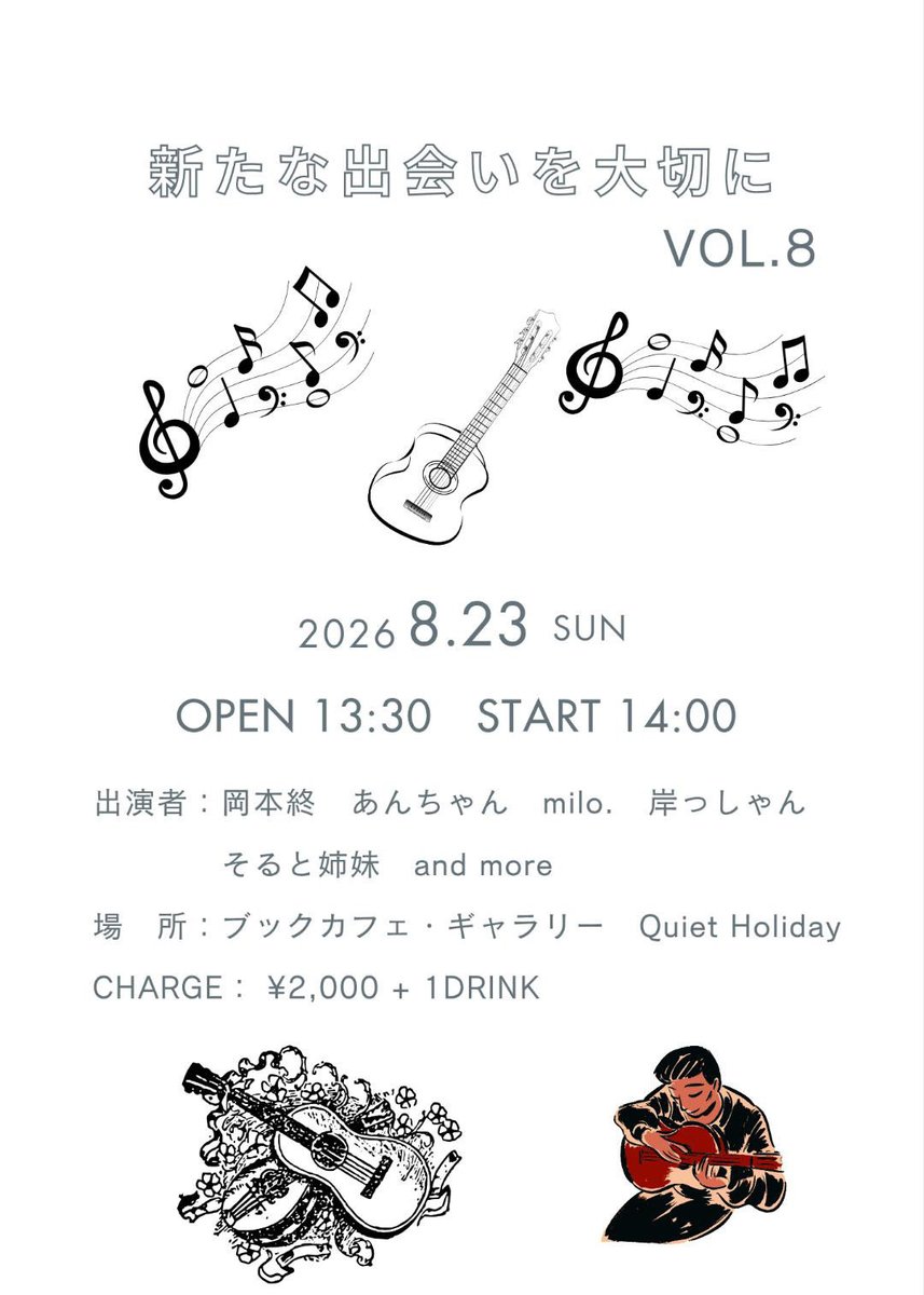 owariokamoto's tweet photo. 【💫ライブ情報💫】

7/25(土)もう愛はトゥモロウへ（滋賀）※昼
7/30(木) 京橋AZYTATE
8/6(木) 西院ネガポジ
8/12(水) 米子HanaHana
8/23(日) 姫路Quiet Holiday ※昼

滋賀、大阪、京都、鳥取、姫路でライブが決まっています！
お気軽に遊びに来てください🩵💛

ご予約受付中です！ https://t.co/pK4CkivFiv