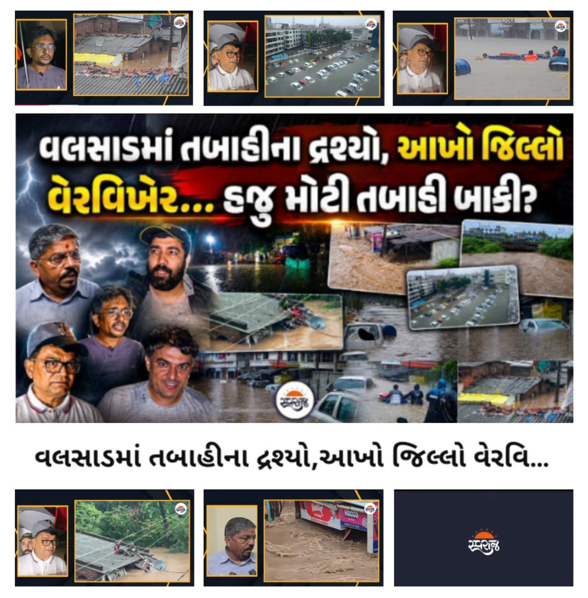 MatrixMax10's tweet photo. Courtesy :- Swaraj Gujarat YT Channel
                          https://t.co/6gxLvj1vX4 https://t.co/TolFrny7u6