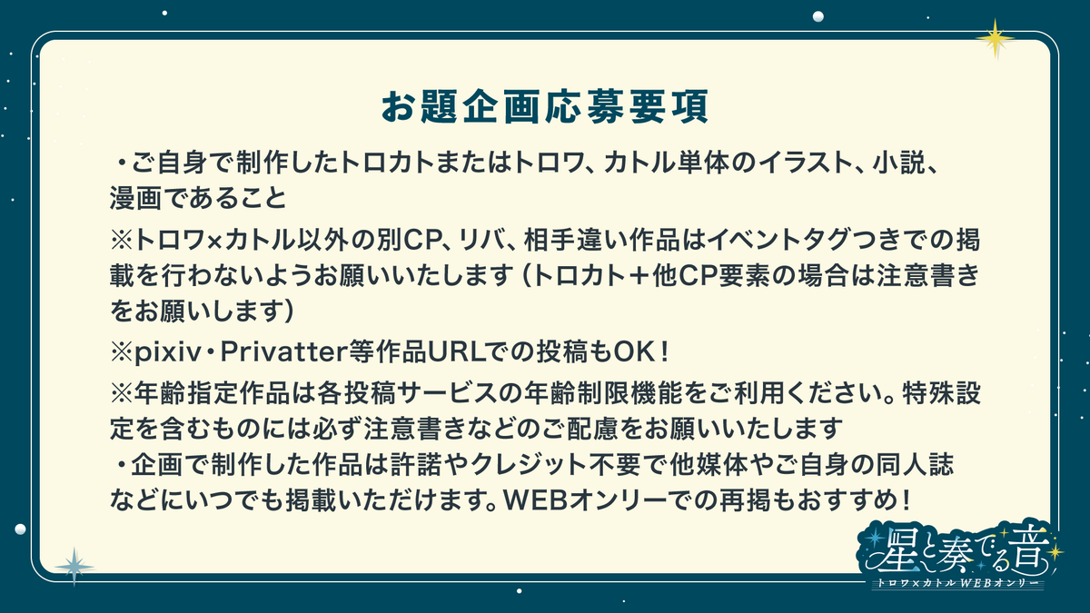 34webonly's tweet photo. 📝応募要項 https://t.co/J4fNSXQipq