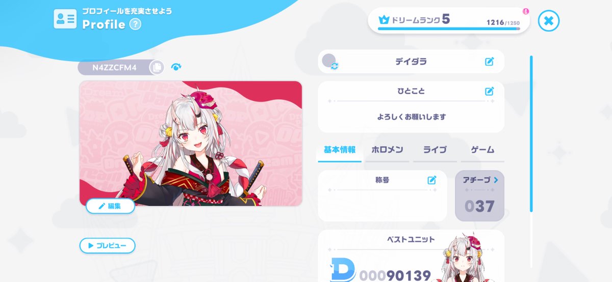 deidara_hr's tweet photo. お嬢可愛い！どなたかフレンドになってくれる方いませんか！
ID:  N4ZZCFM4
#ホロドリ
#ホロドリフレンド募集 https://t.co/q5tXIzUxqY