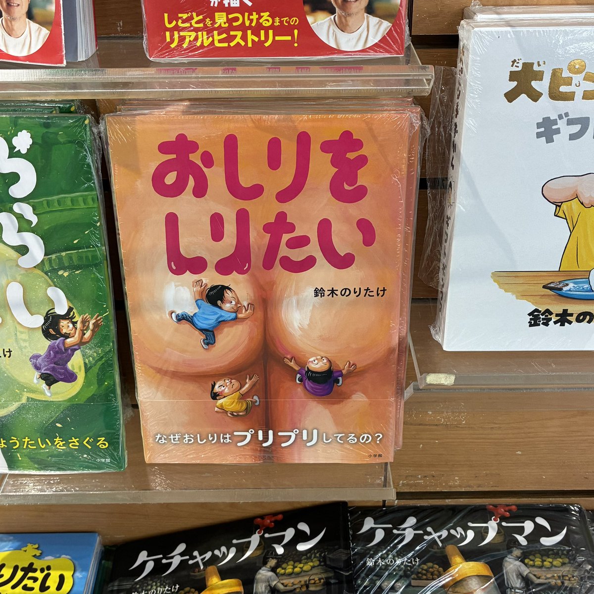 maru_ru25's tweet photo. あれっ？もうこれ天むすさんのための本じゃないかwww🤣🤣🤣 https://t.co/Uv6NnEyIaW