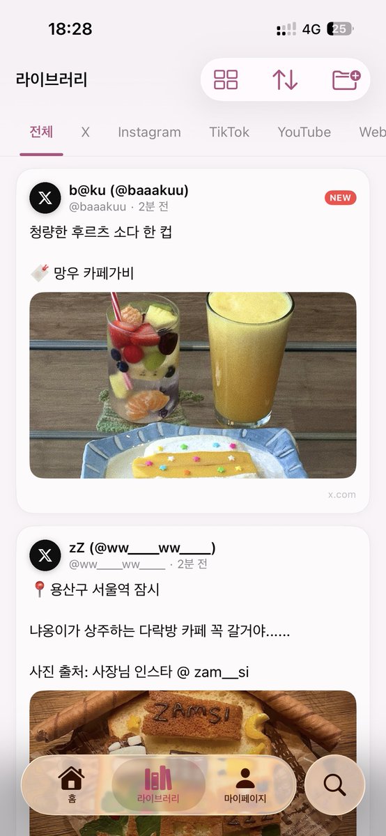 tanl8os's tweet photo. 북마크 해두고 다시 안 보신 적 있으시죠? 

쉽게 저장하고, 자연스럽게 다시 보는 습관을 만들어주는 앱을 만들었습니다!
저장만 해두면 인스타, 유튜브, 틱톡 등 출처별로 알아서 자동으로 분류해 줘서, 이제 이 앱 하나만 보면 끝! ✨ https://t.co/pUe63bHvGg