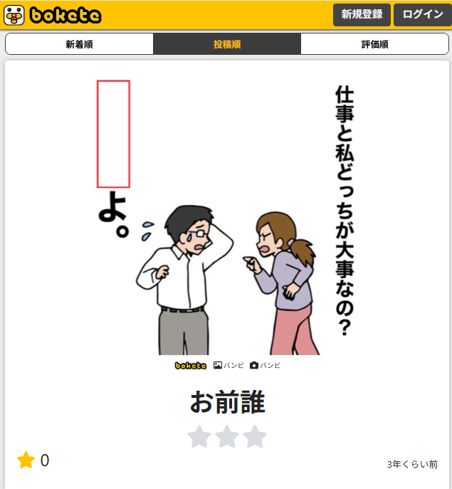 fish27050329's tweet photo. 新しいお題だと思うフォロワーもいそうだが、
これもボケてのアレンジパクリ。
#大喜利マイク #パクリ（※バンビも盗作垢） https://t.co/el0alylkZN
