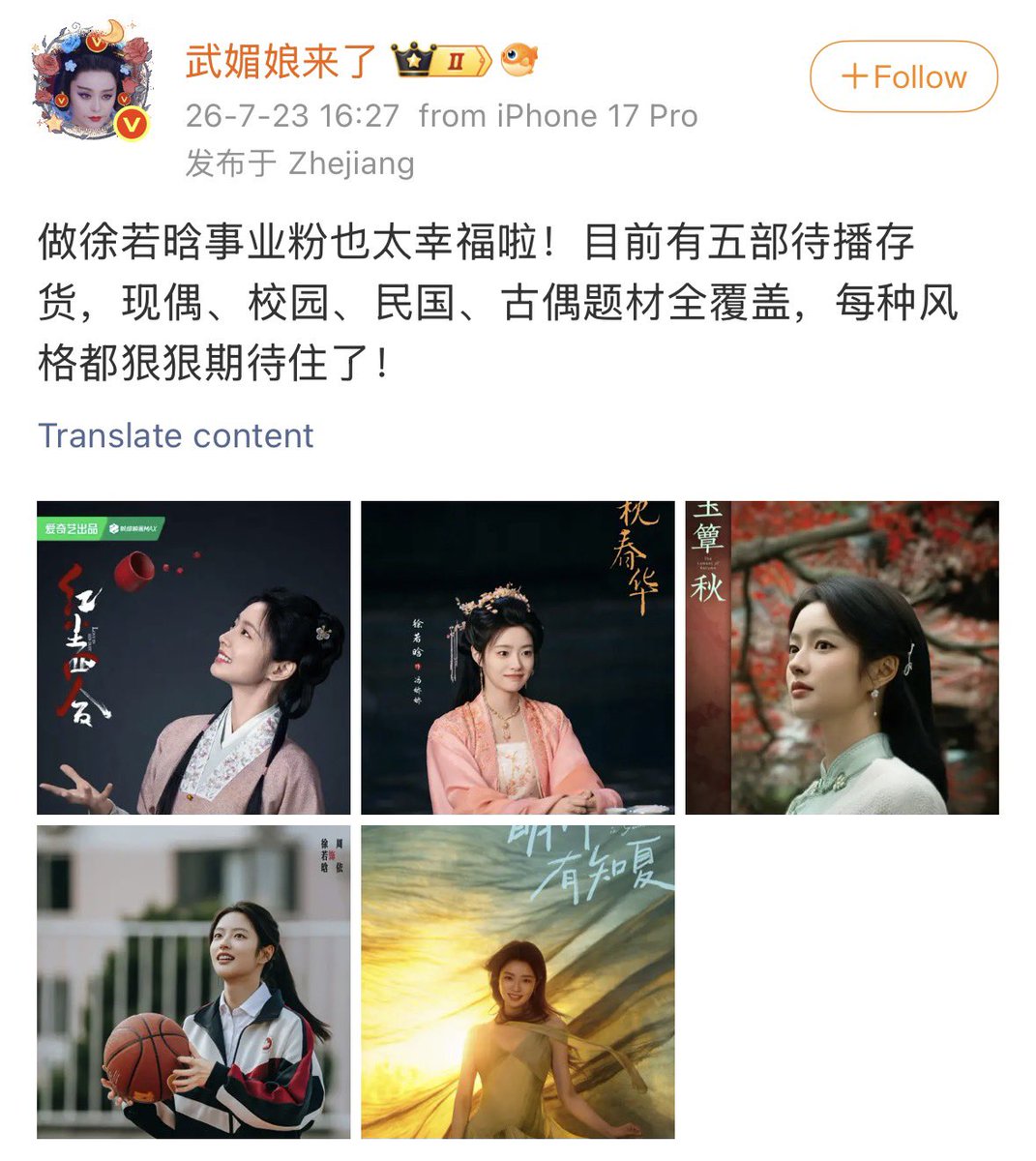 xuruohanarchive's tweet photo. “being a career fan of xu ruohan must be so fulfilling! 

she currently has five upcoming projects lined up, spanning modern romance, campus drama, republican, and historical romance—she’s got every genre covered! seriously excited for every single one of them!” https://t.co/1gx26rIZgh